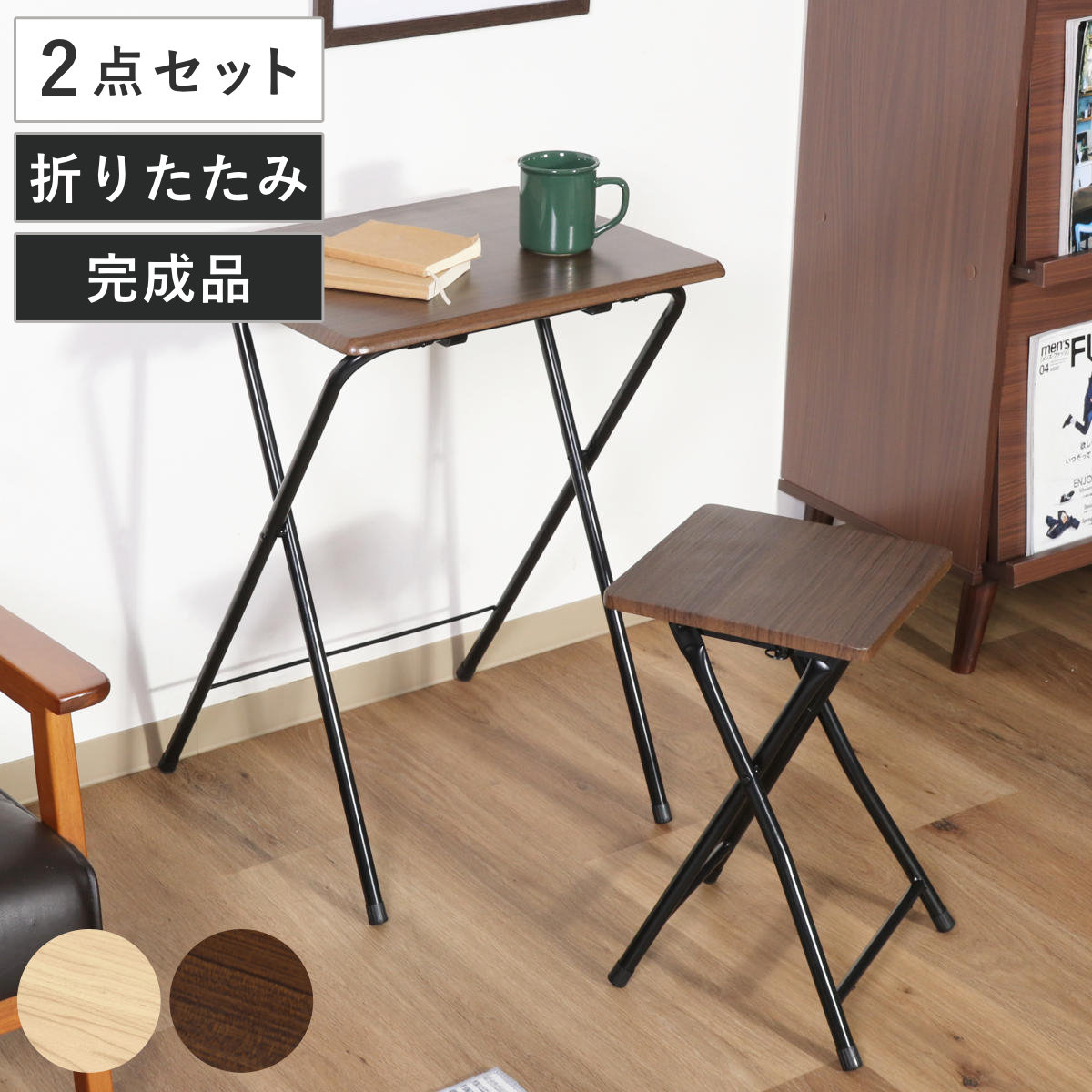 不二貿易（Fuji Boeki） ワークデスク 折りたたみ テーブルチェア