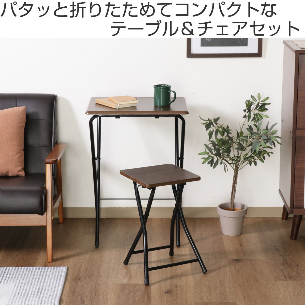 不二貿易（Fuji Boeki） ワークデスク 折りたたみ テーブルチェア