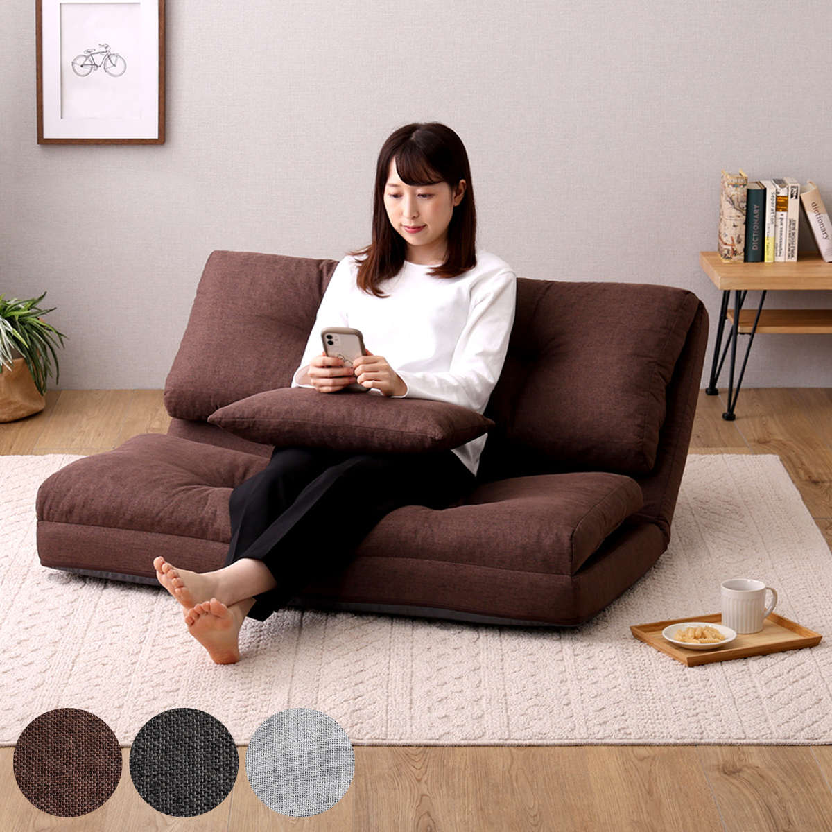 ホームテイスト（HOME taste） 座椅子 2人掛け 3wayソファ 幅110cm