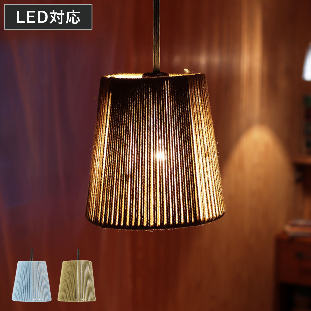 コットンハンギングランプ シリンダー ブルーxホワイト （ ペンダント