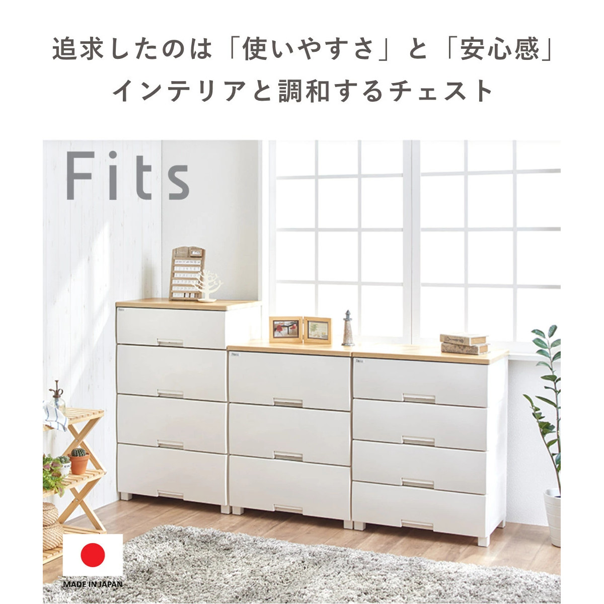 Fits チェスト フィッツプラス 6段 幅65×奥行41×高さ125cm F6506