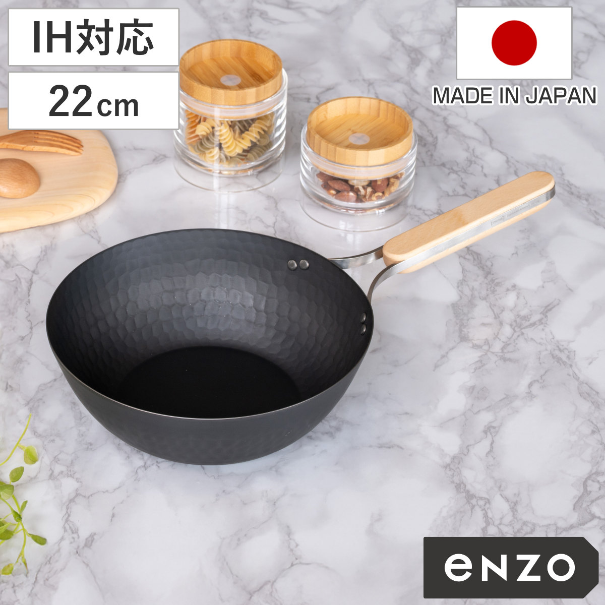 和平フレイズ 特典付き 中華鍋 鉄製 22cm enzo IH対応 日本製 （ ガス