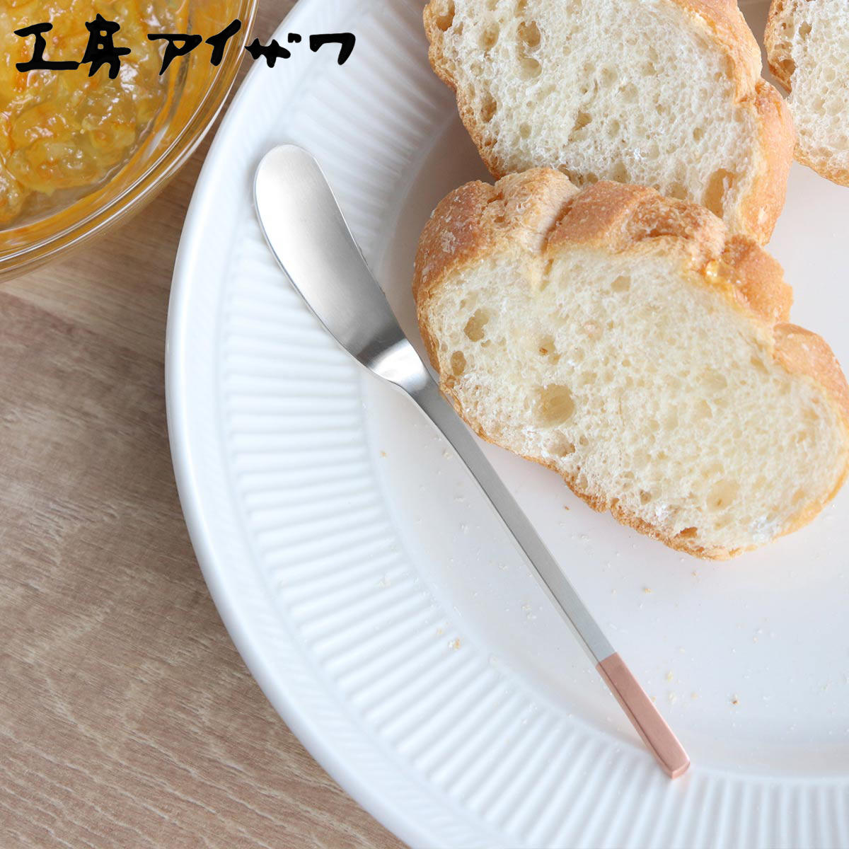 工房アイザワ 純銅洋食器 ジャムナイフ 銀仕上 （ aizawa 日本製 純銅