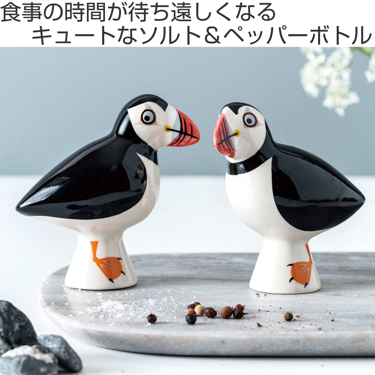 ソルト入れ おしゃれのおすすめ人気商品一覧 通販 - Yahoo!ショッピング