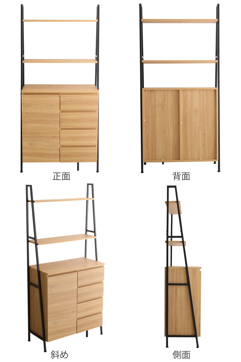 ホームテイスト（HOME taste） チェストラック 幅82.5cm ヴィンテージ