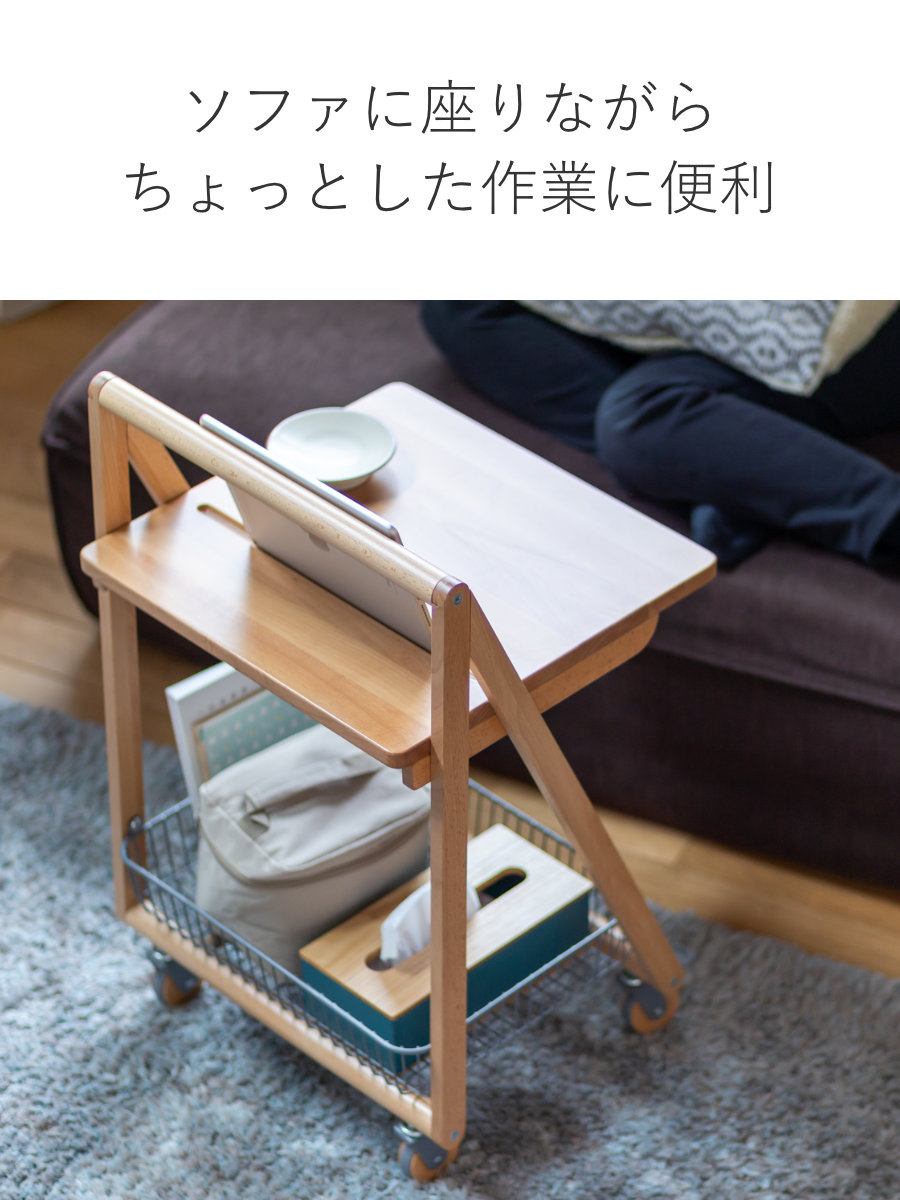 弘益 サイドテーブル キャスター付 テーブルワゴン 高さ70cm リヴ