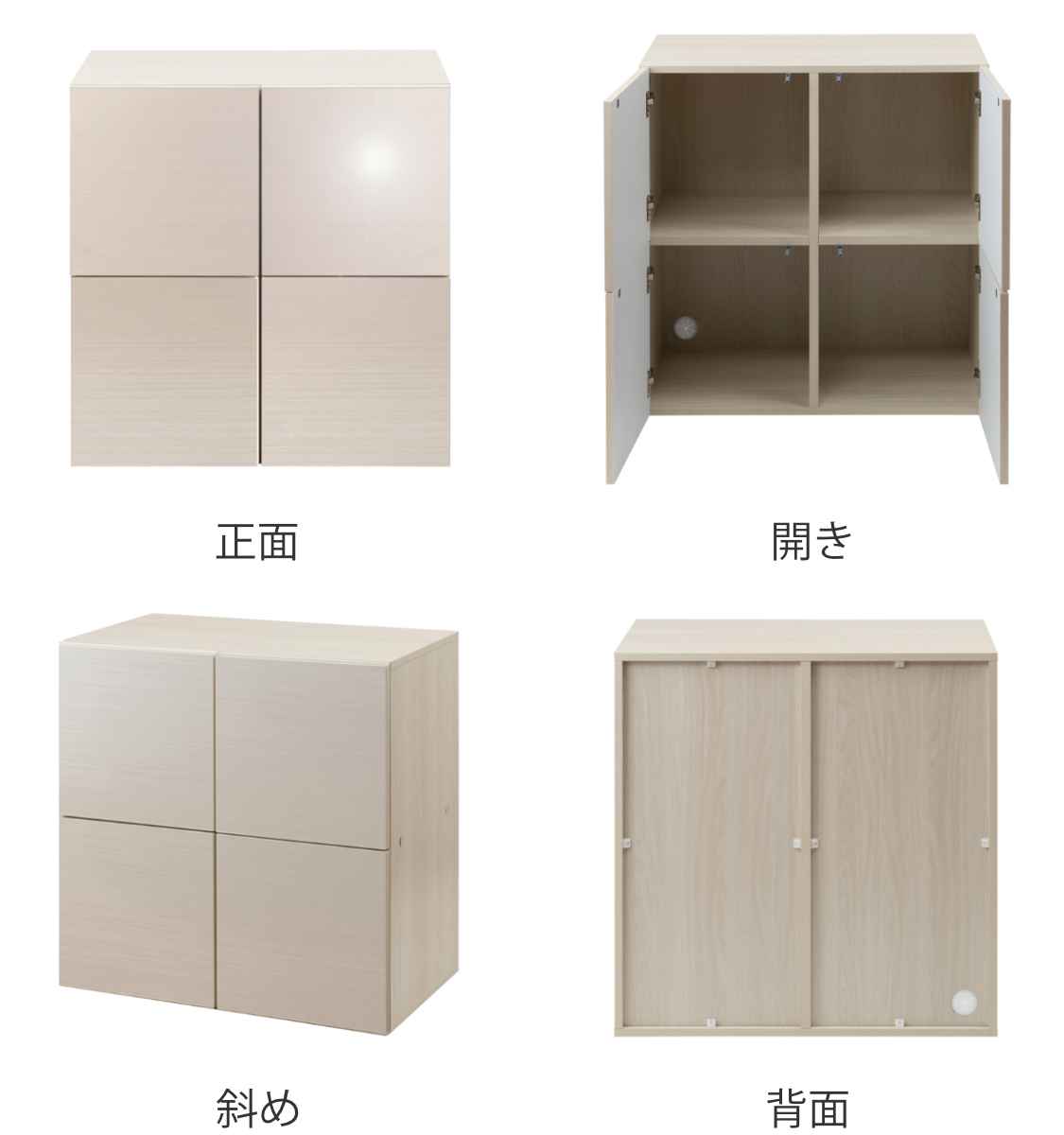 スクエアキャビネット 4枚扉タイプ ハイグロス前板 幅70cm