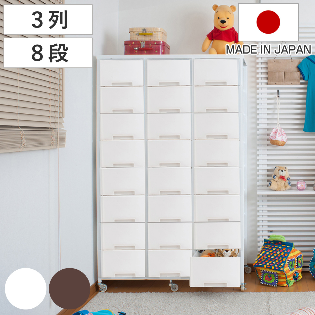 NASA 衣装ケース 大量収納プラスチックチェスト 3列8段 （ 幅103×奥行