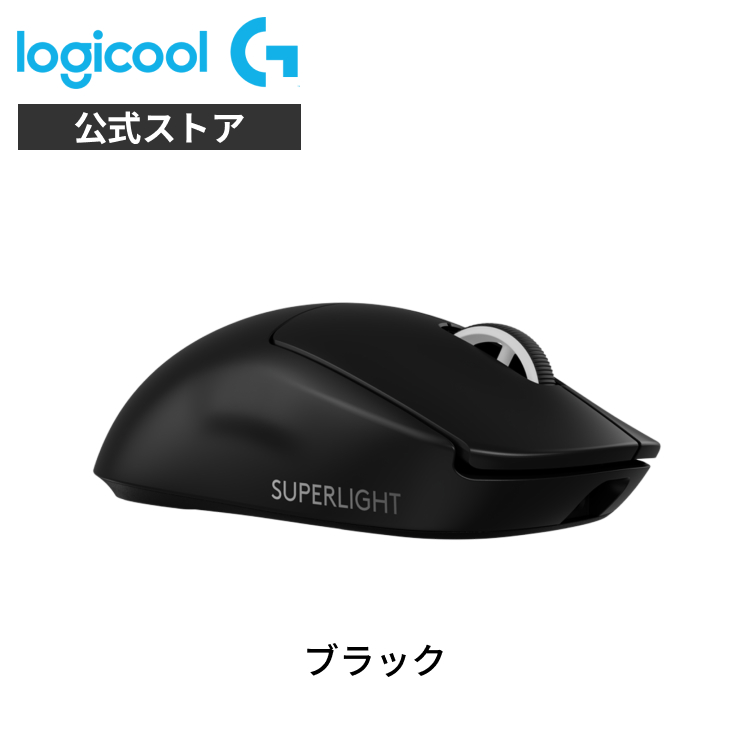 ロジクールG 3/1までの特価 ゲーミングマウス Logicool G PRO X