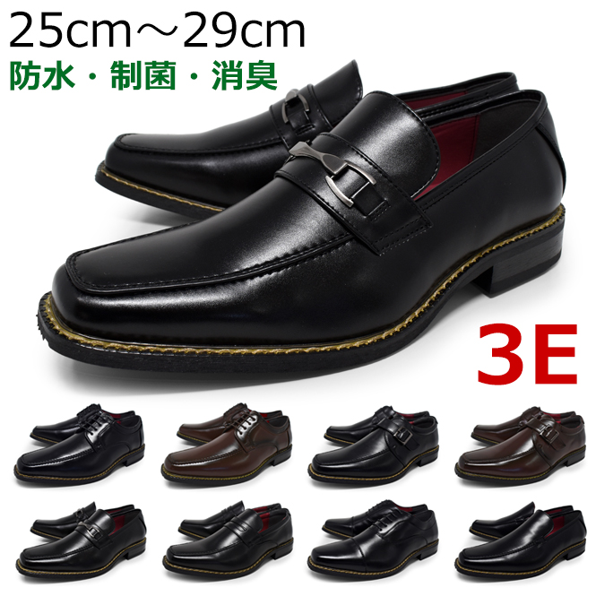 TAKEZO（タケゾー） ビジネスシューズ メンズ 防水 葬式 靴 紐 モンク