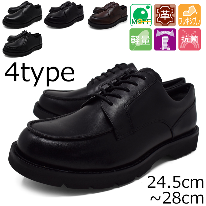 texcy luxe アシックス商事 スリムフィット ダービーシューズ