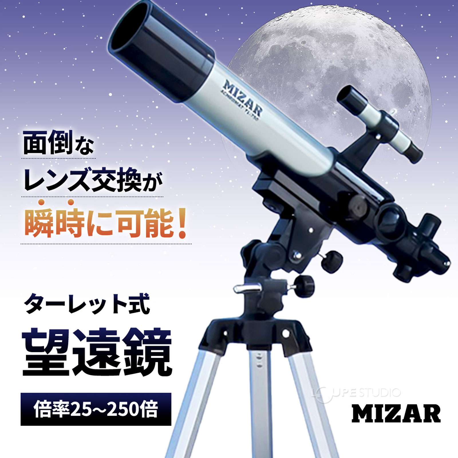 ミザール 天体望遠鏡 スマホ 撮影 子供 初心者用 小学生 携帯 天体
