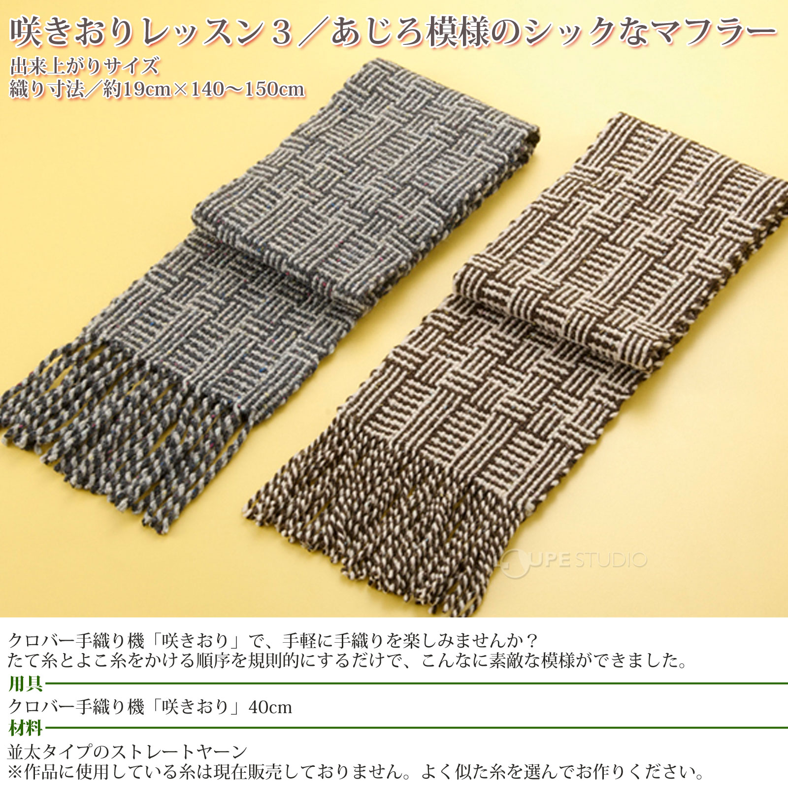 手織り機 咲きおり 60cm 40羽セット 57952 クロバー 手芸用品 編み機