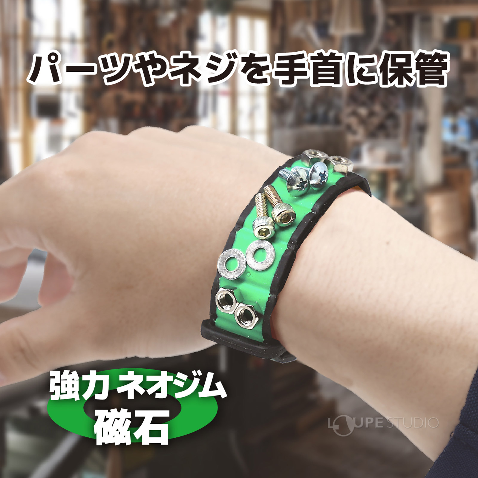 エンジニア マグバンド DR-95 マグネット 磁石 手首 釘 ネジ アーム