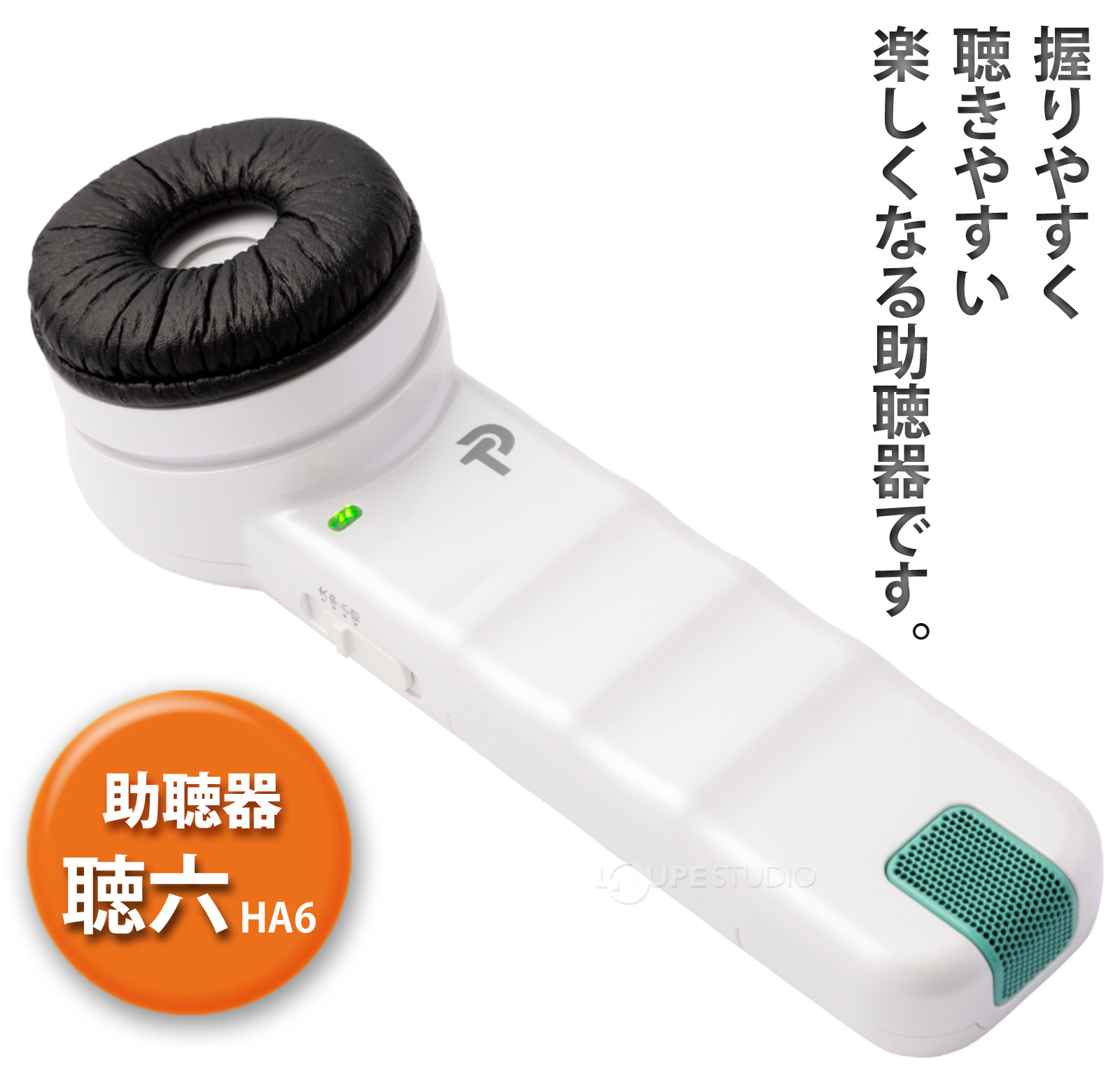 助聴器 ハンディマイクレシーバー 聴六 難聴 介護用品 敬老の日 耳が