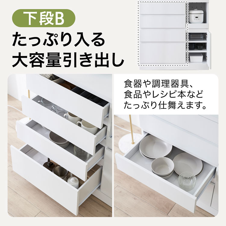 LOWYA（ロウヤ） 食器棚 スリム キッチン収納 キッチンボード おしゃれ