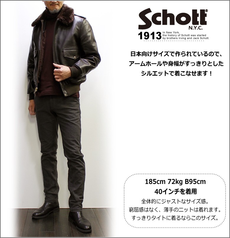 Schott N.Y.C（ショット） ボマージャケット 173US (Schott BOMBER JKT