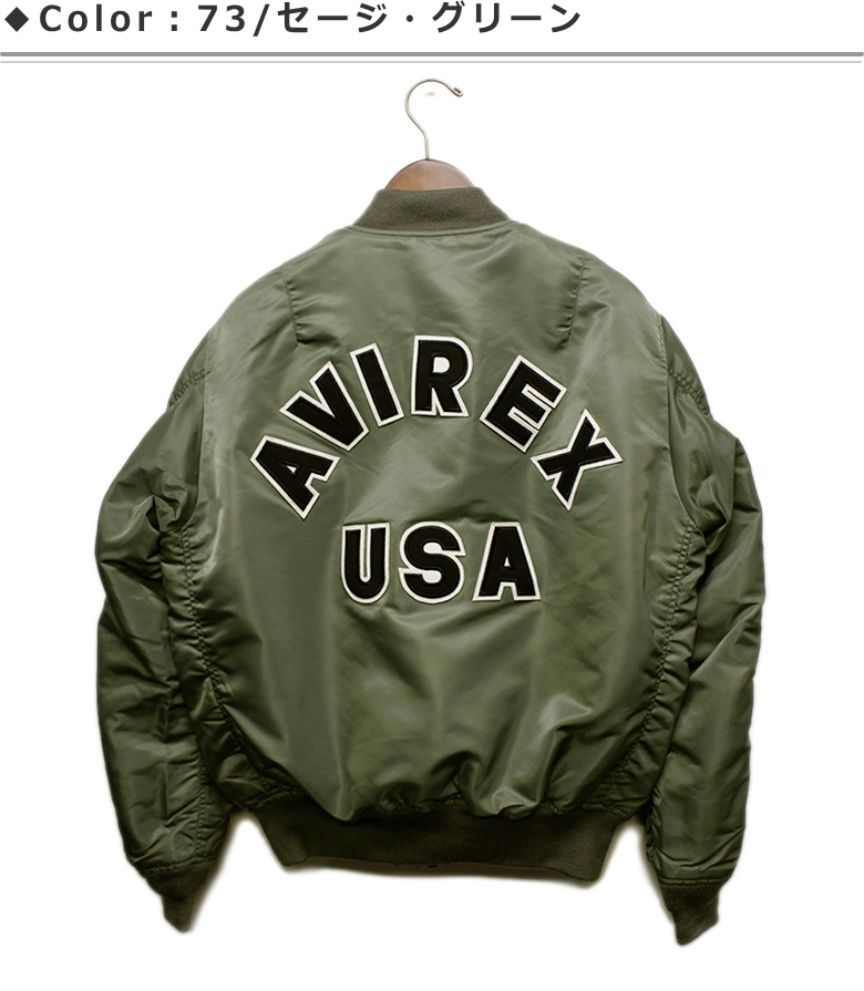AVIREX（アヴィレックス） ロゴ入りMA-1ジャケット メンズフライト