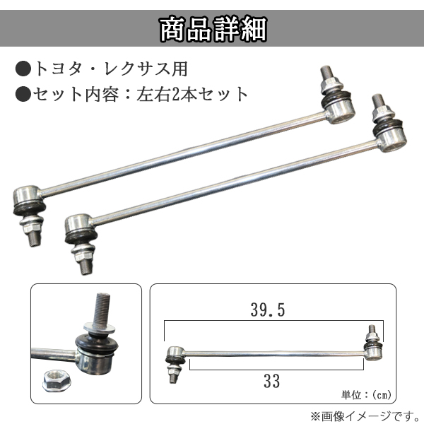 トヨタ（TOYOTA） 【レビュー特典あり】 CT ZWA10 スタビライザー