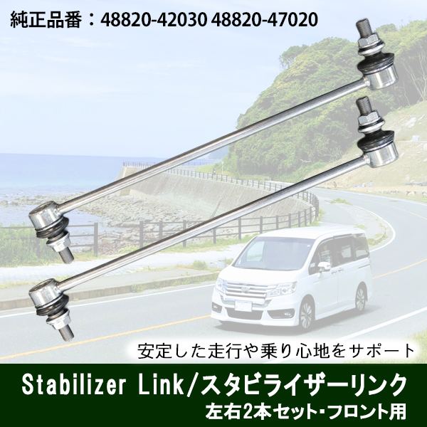 トヨタ（TOYOTA） 【レビュー特典あり】 CT ZWA10 スタビライザー