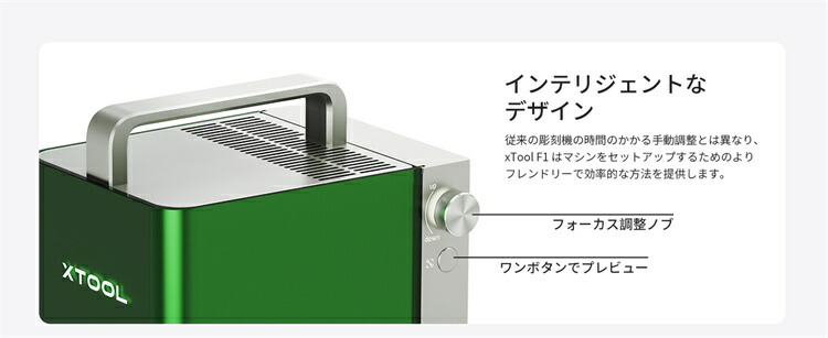 xTool F1 レーザー彫刻機 小型 携帯便利 デュアルレーザー(10Wの455nm
