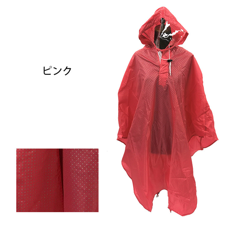 レインポンチョ 全身反射自転車用ポンチョ サイクルポンチョ 9881 爆買
