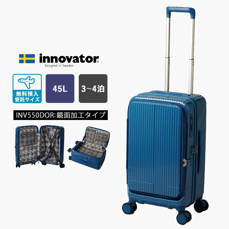 数量限定！シール付 イノベーター スーツケース 鏡面加工 45L