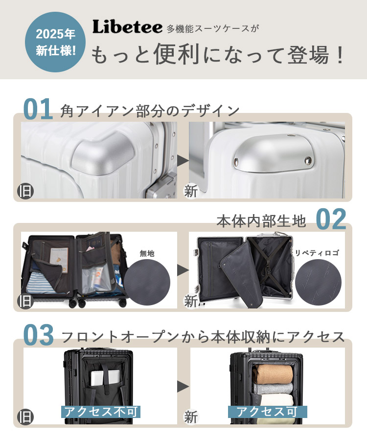 Libetee 多機能キャリーケース M リベティ キャリーケース 65L 無料