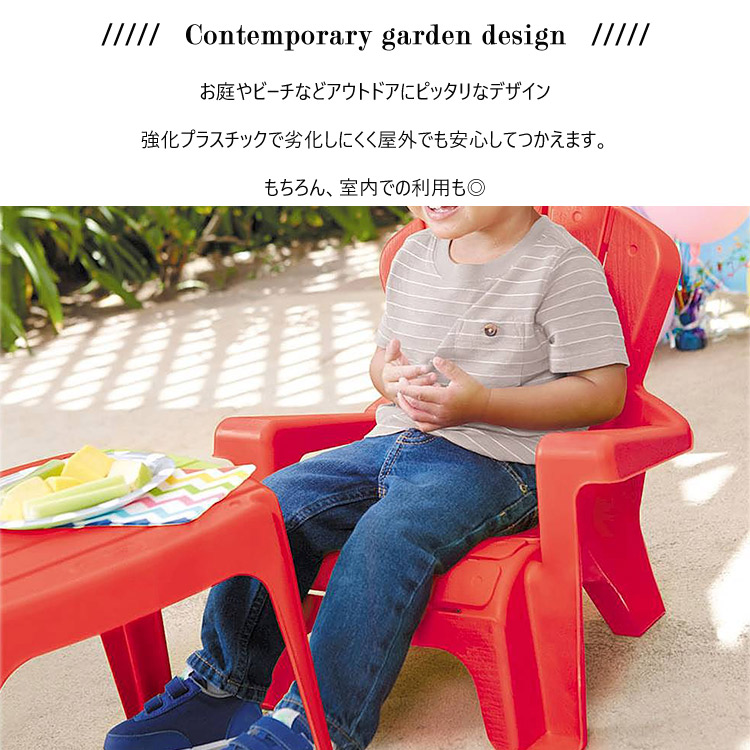 リトルタイクス ガーデン チェア レッド プラスチック プール ビーチ