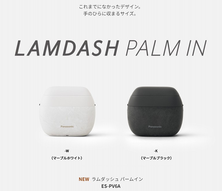 Panasonic（パナソニック） ラムダッシュ パームイン ES-PV6A-W