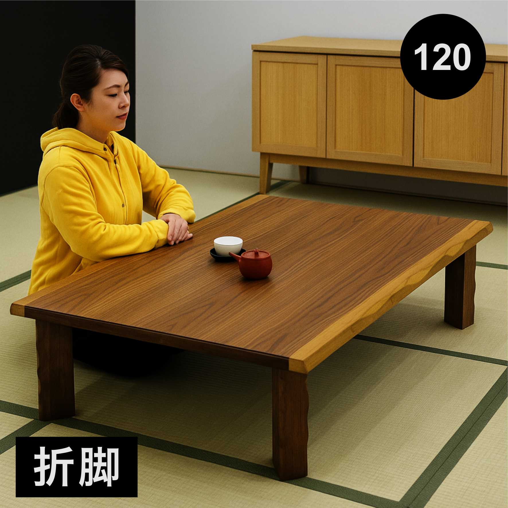爆買】座卓 幅120cm 折れ脚 折りたたみ 一枚板風 ウォールナット 和