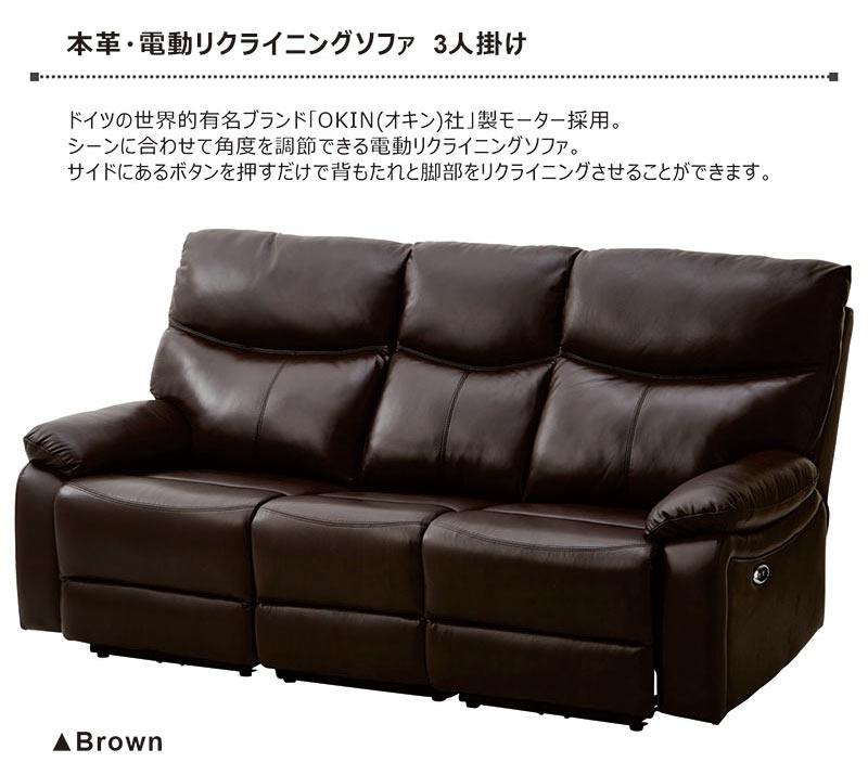 爆買】電動ソファ 3人掛け 本革 リクライニング テーブル付き 高級感