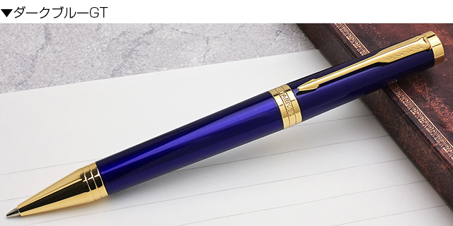 パーカー インジェニュイティ ボールペン 名入れ PARKER プレゼント