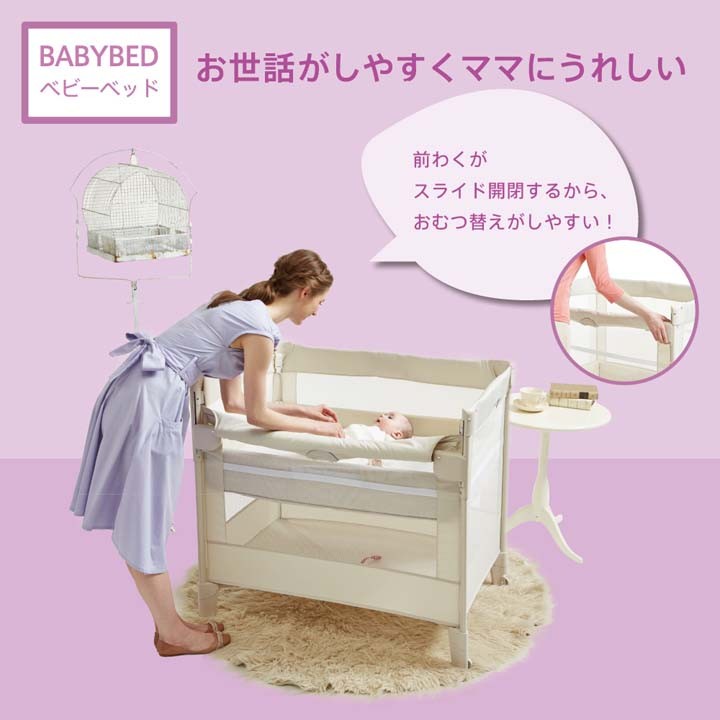 アップリカ（Aprica） ベビーベッド ミニ プレイヤード ココネル