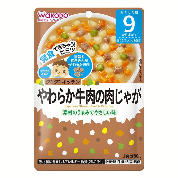 和光堂（WAKODO） 離乳食 ベビーフード グーグーキッチン 9か月頃から