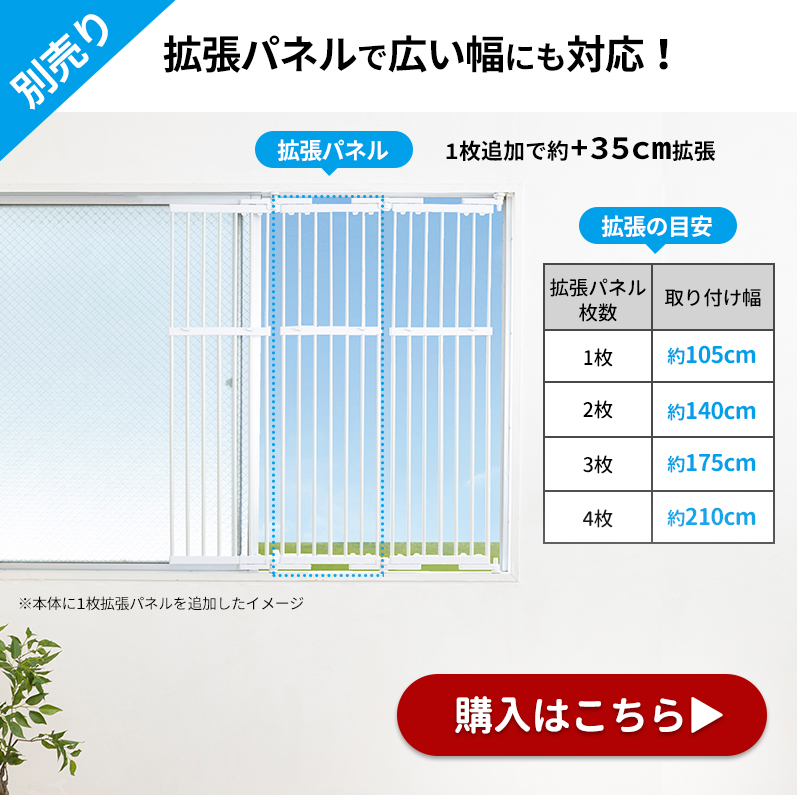 Pet Select by Nihonikuji 限定カラー のぼれんニャン 窓用 Mサイズ 幅