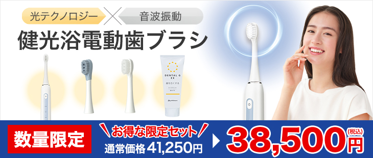 Phiten（ファイテン） 健光浴電動歯ブラシ 替えブラシ【公式