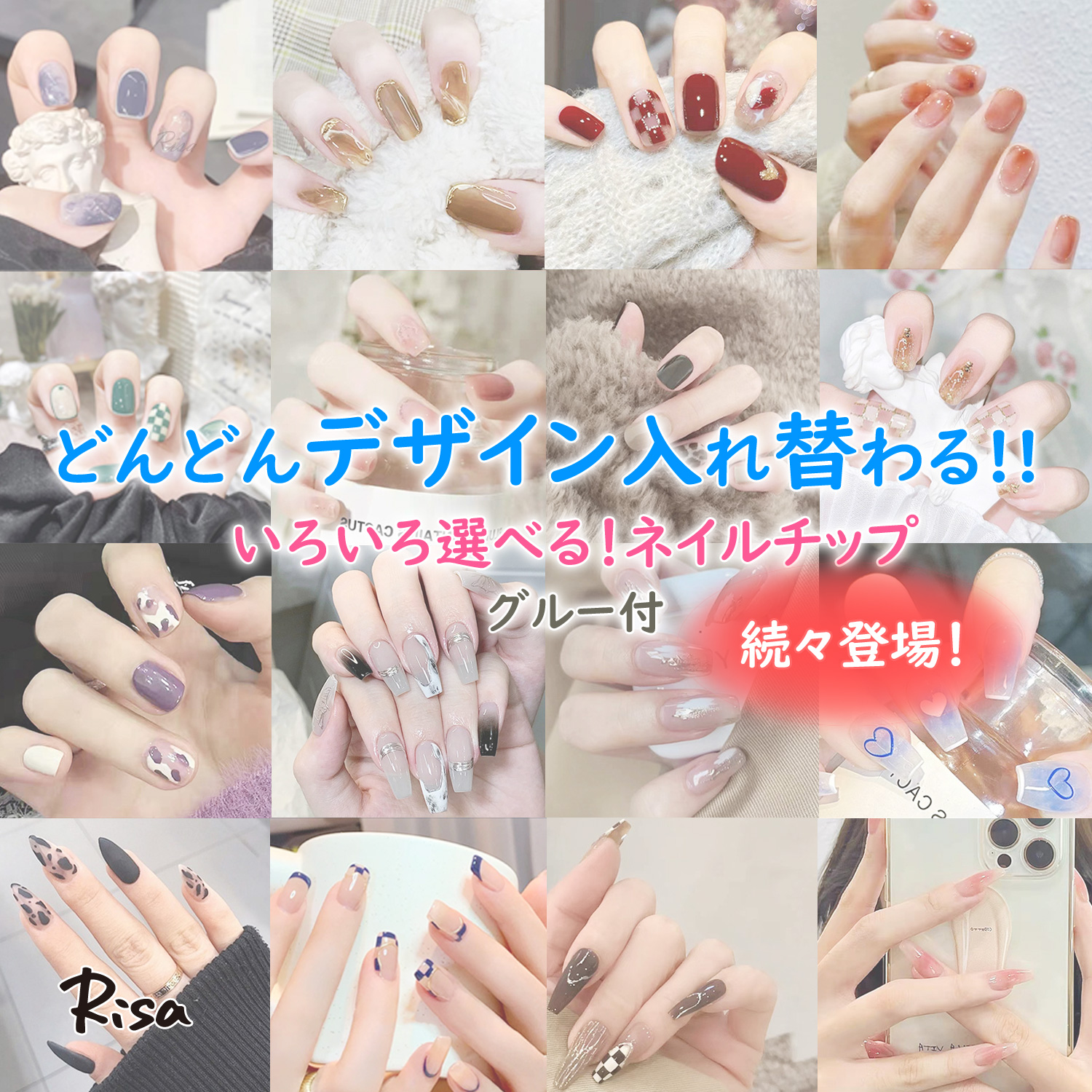 Risa（リサ） ネイルチップ 付け爪 チップ ショート ロング 24枚