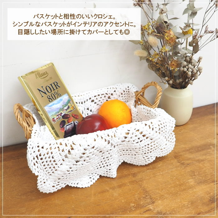 FRIENDSHILL（フレンズヒル） ランチョンマット 北欧 レース ランチ