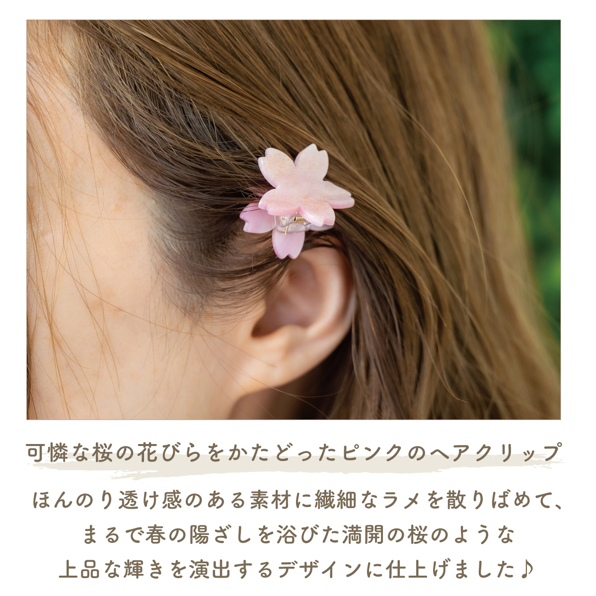 ヘアクリップ ヘアバレッタ ヘアアクセサリー 日本製 レディース 桜