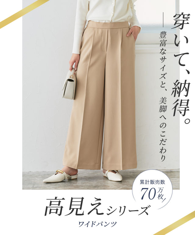 Pierrot（ピエロ） ワイドパンツ レディース きれいめ オフィス 10