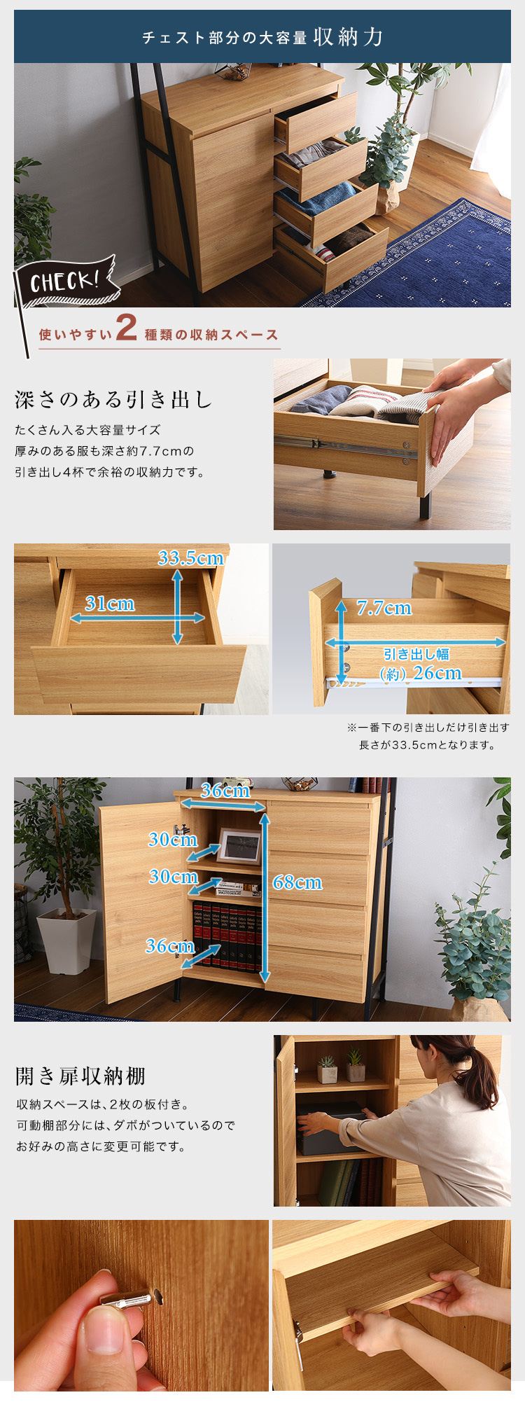 チェスト ラック ヴィンテージ風 オープンラック 引き出し収納 扉収納