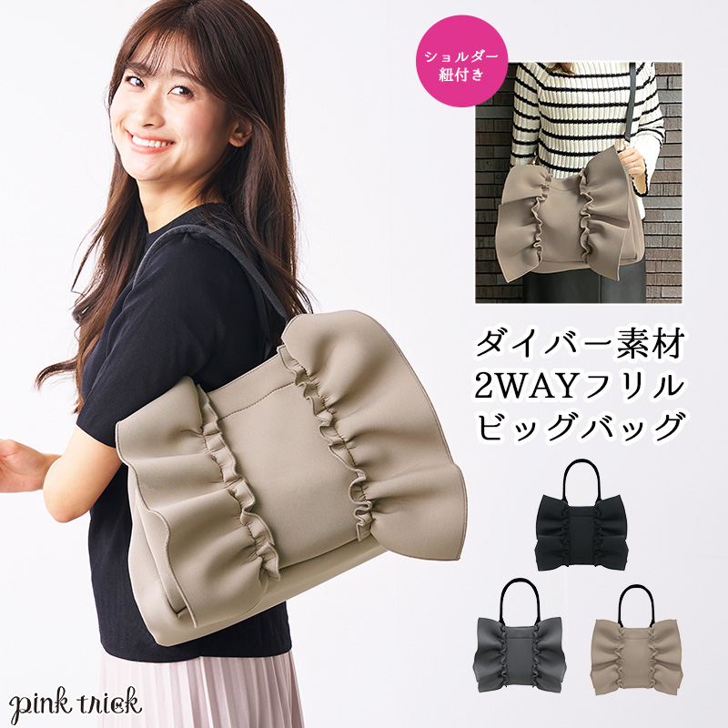 pink trick（ピンクトリック） 2way ショルダーバッグ ハンドバッグ A4