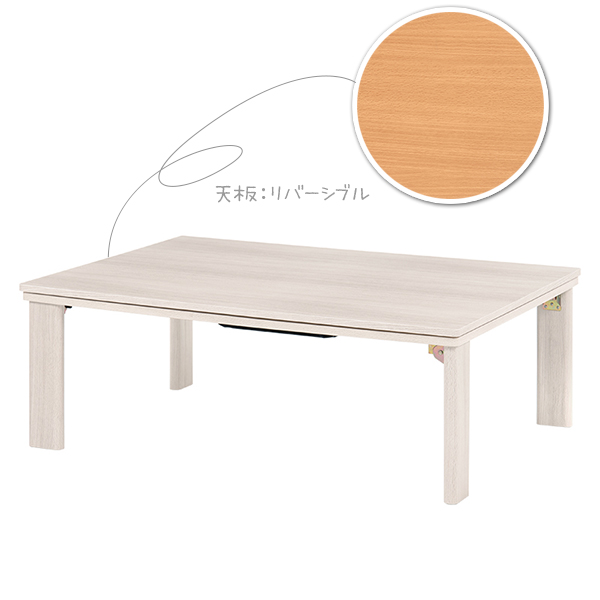 こたつ おしゃれ こたつテーブル 105×75 長方形 コタツ 北欧風