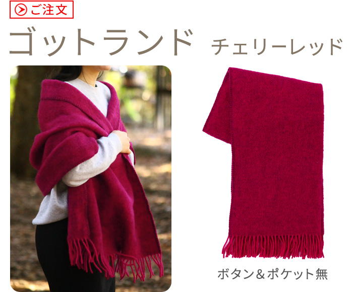 大判ストール クリッパン ウール ストール コレクション KLIPPAN