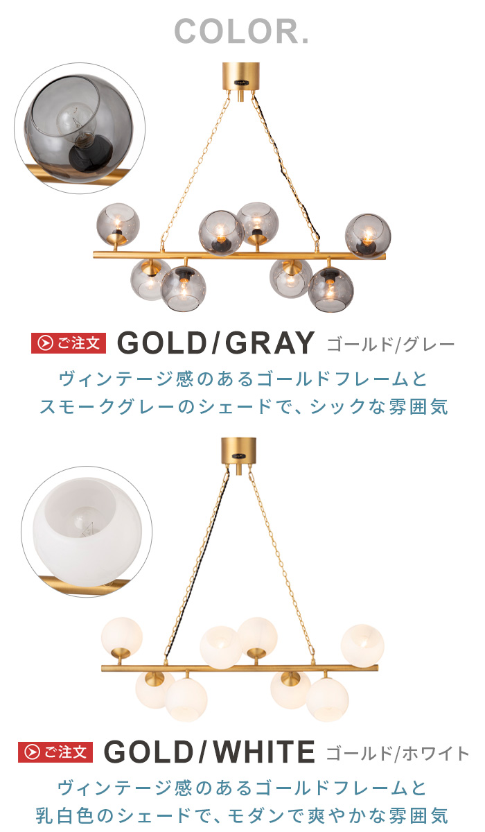 ハモサ ビアリッツ8 ペンダントランプ [ゴールド/グレー] [ゴールド