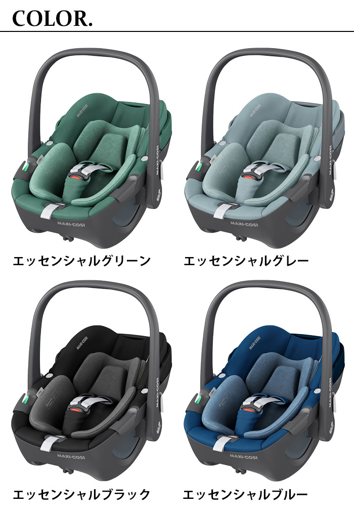 MAXI-COSI（マキシコシ） 正規品 ペブル360 チャイルドシート 新生児