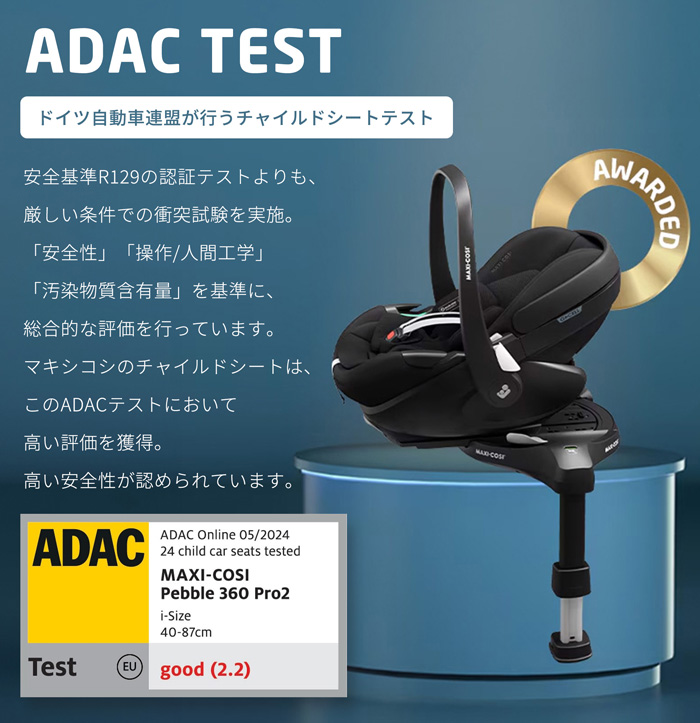 ペブル360 プロ2 MAXI-COSI PEBBLE 360 PRO2 | ベビー＆キッズ