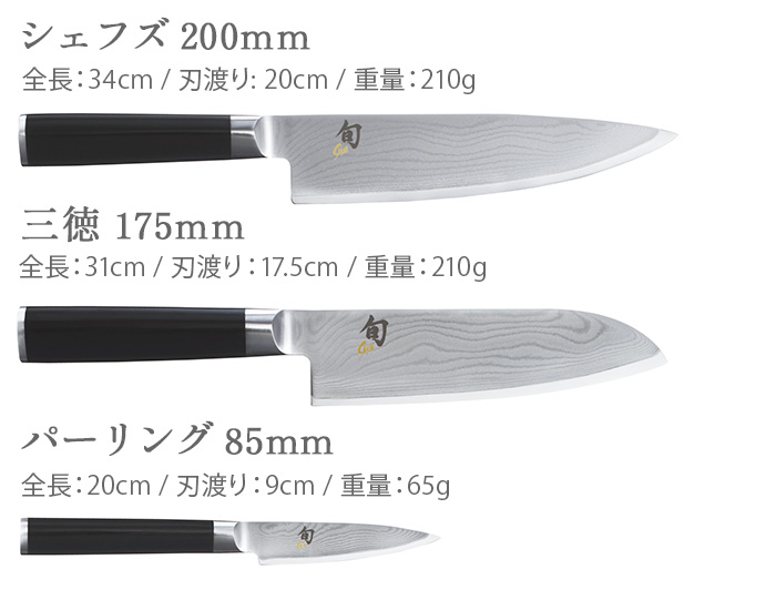 旬（貝印） 数量限定 6点セット 貝印 包丁セット 旬 Classic