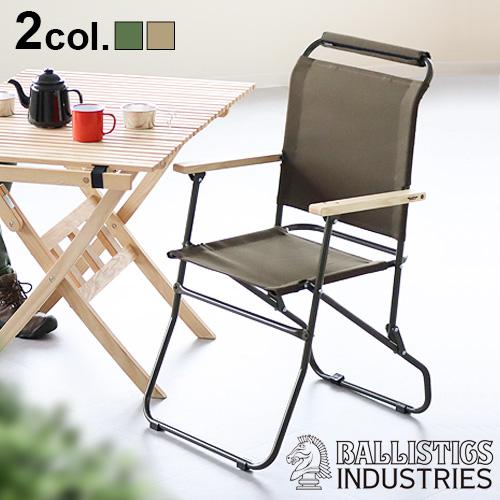 BALLISTICS（バリスティクス） 折りたたみ 椅子 背もたれ アウトドア